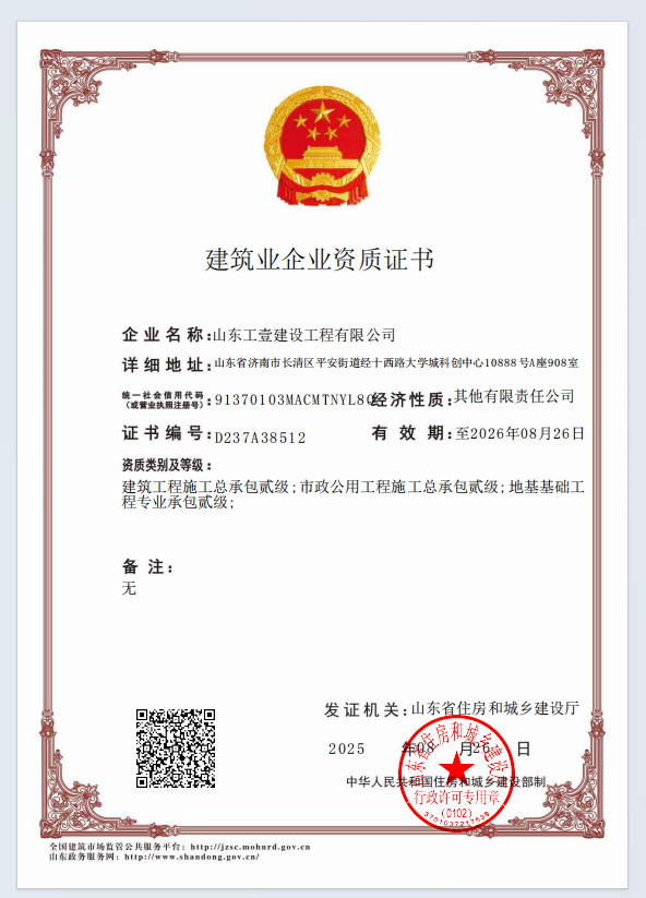 潍坊资质代办